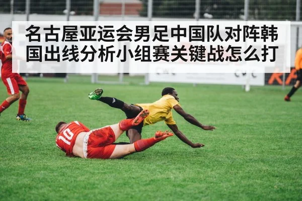 soccer players tackling